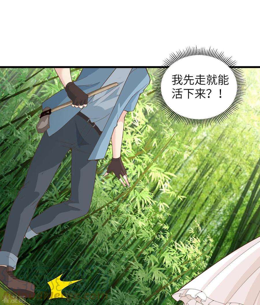 我和妹子们的荒岛余生19话