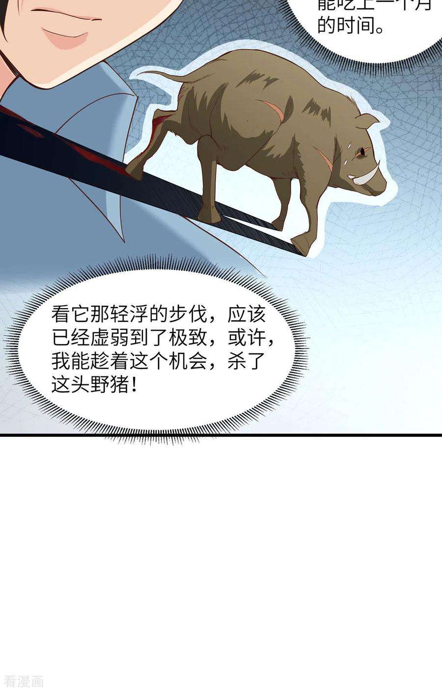 我和妹子们的荒岛余生20话
