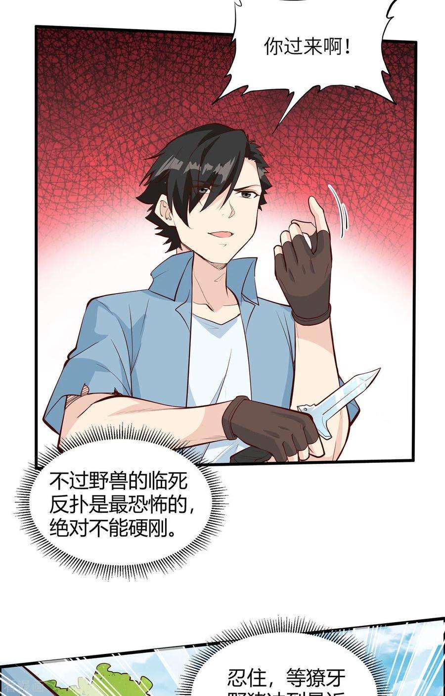 我和妹子们的荒岛余生20话