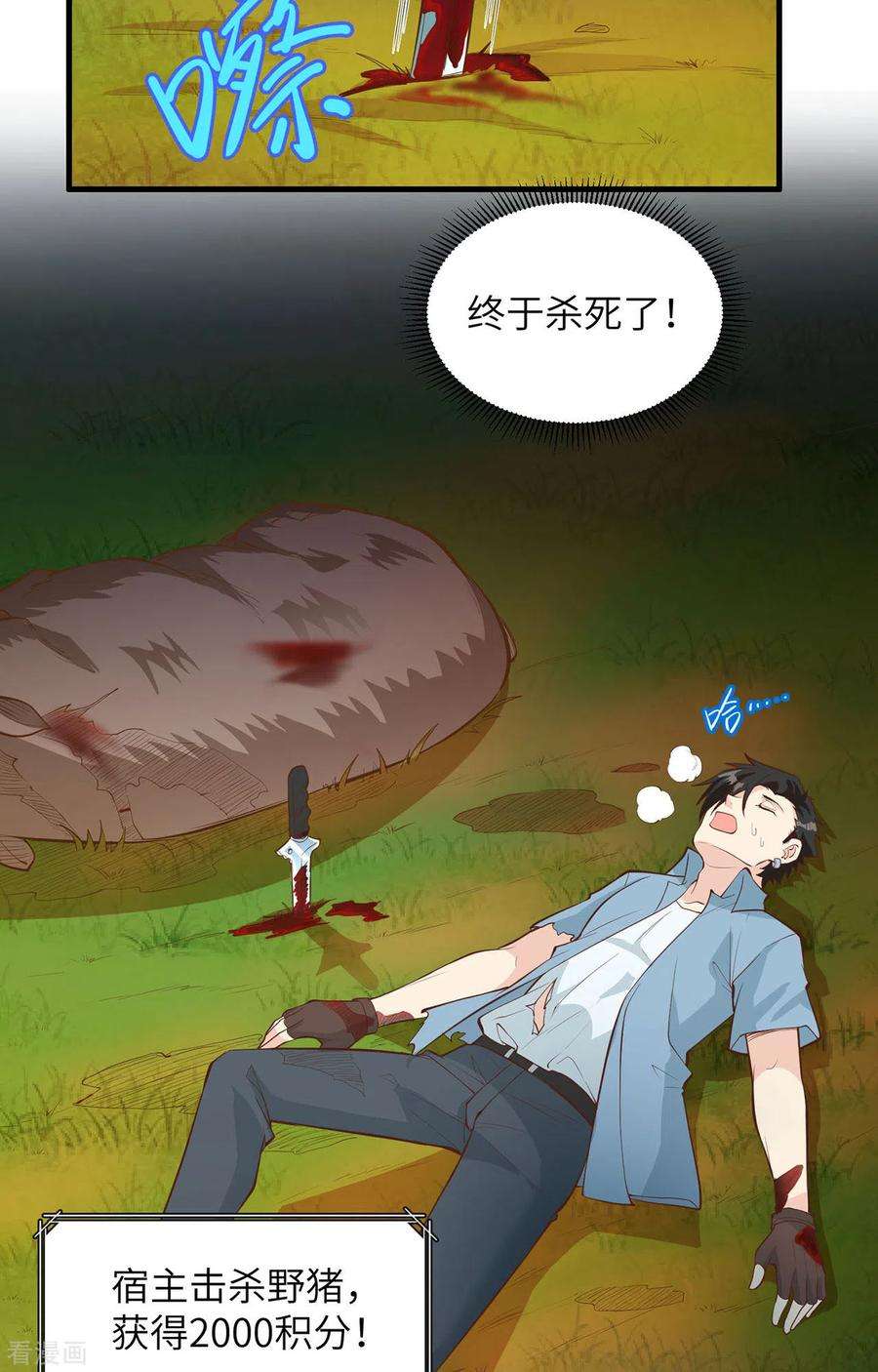 我和妹子们的荒岛余生20话