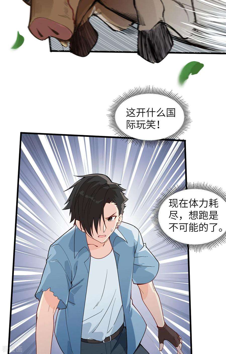 我和妹子们的荒岛余生20话