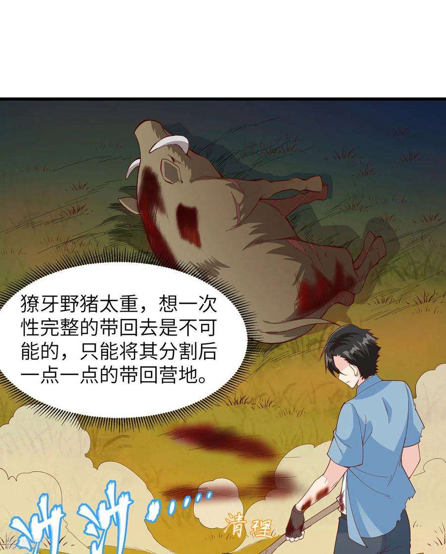 我和妹子们的荒岛余生20话