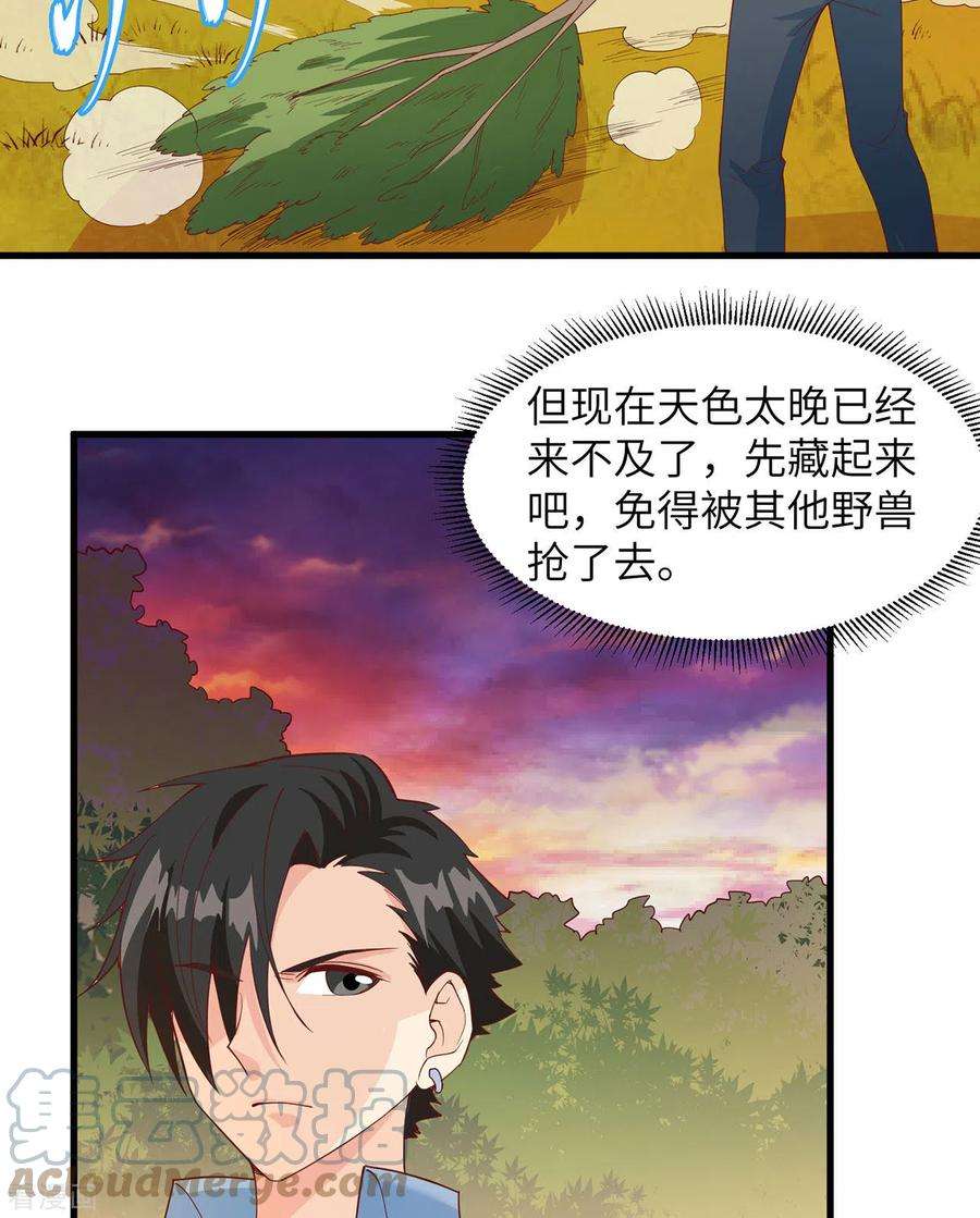 我和妹子们的荒岛余生20话