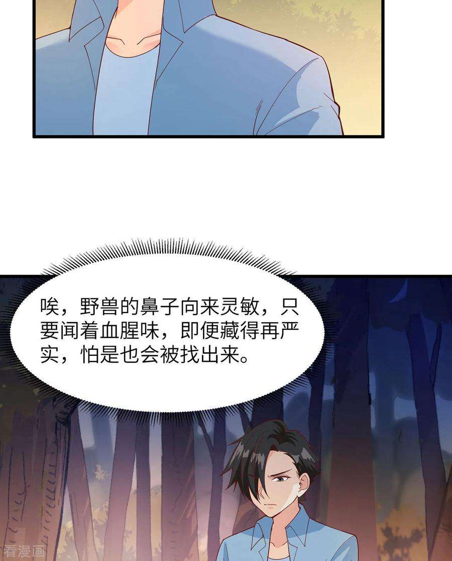 我和妹子们的荒岛余生20话
