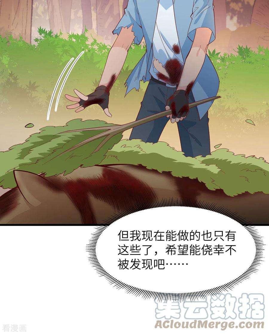 我和妹子们的荒岛余生20话