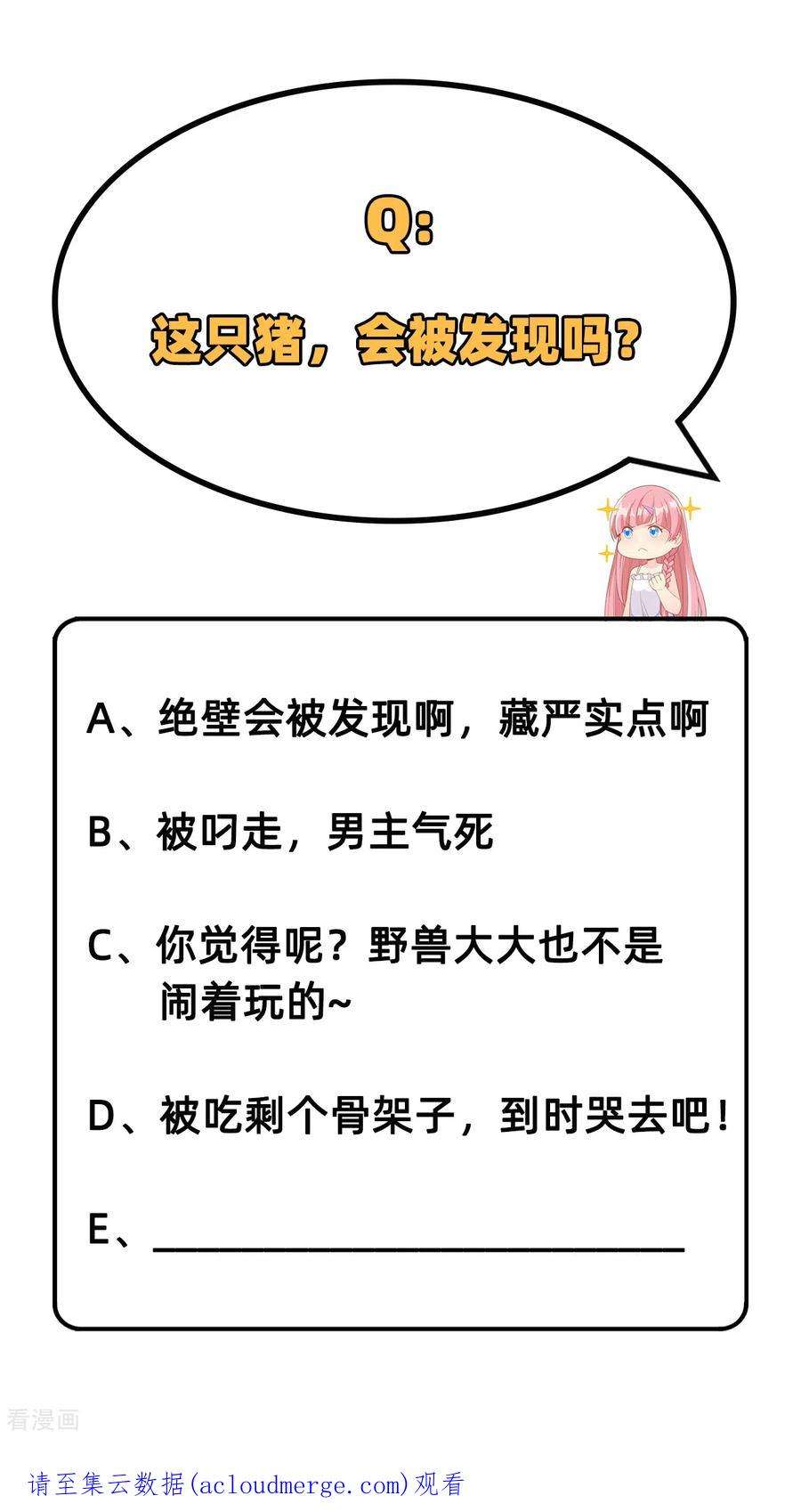 我和妹子们的荒岛余生20话