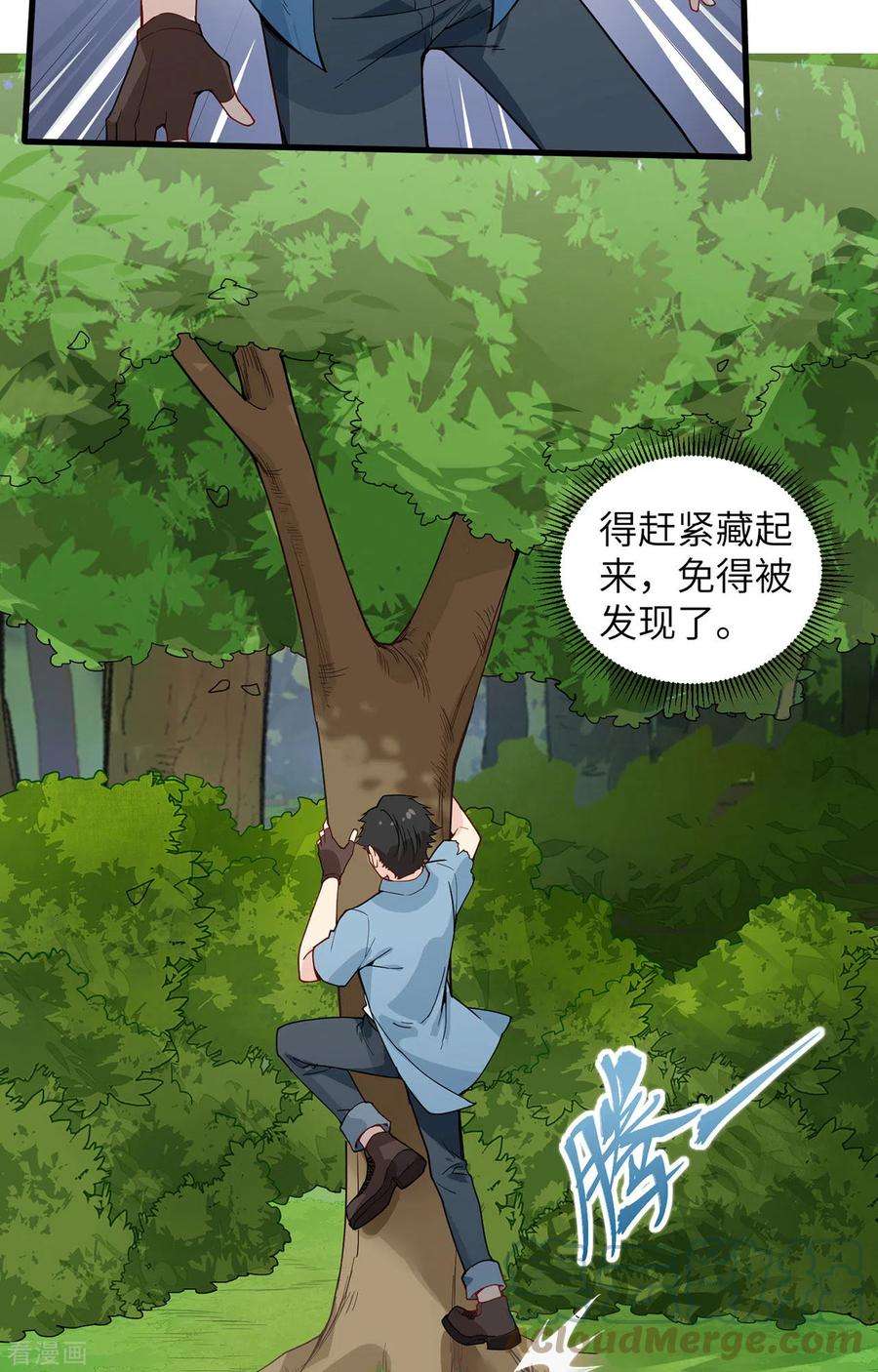 我和妹子们的荒岛余生20话