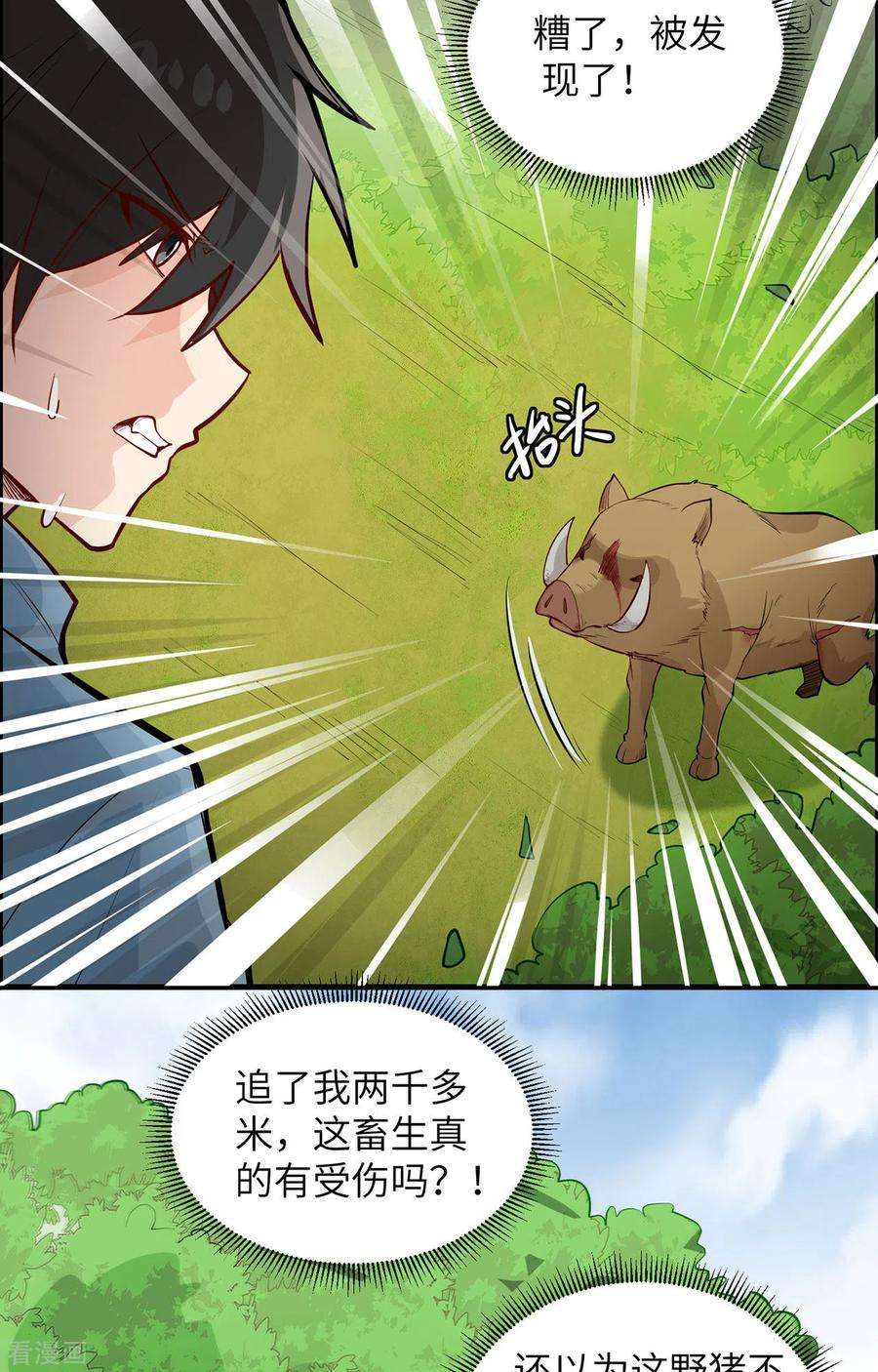 我和妹子们的荒岛余生20话