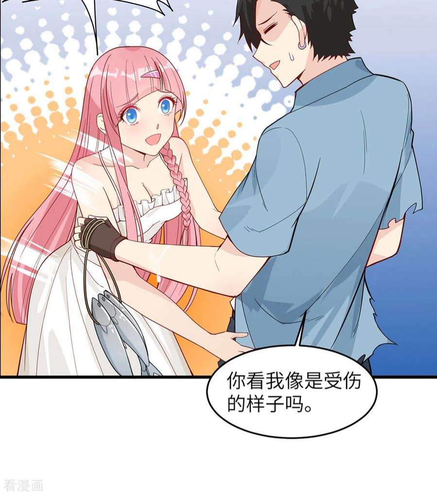 我和妹子们的荒岛余生21话