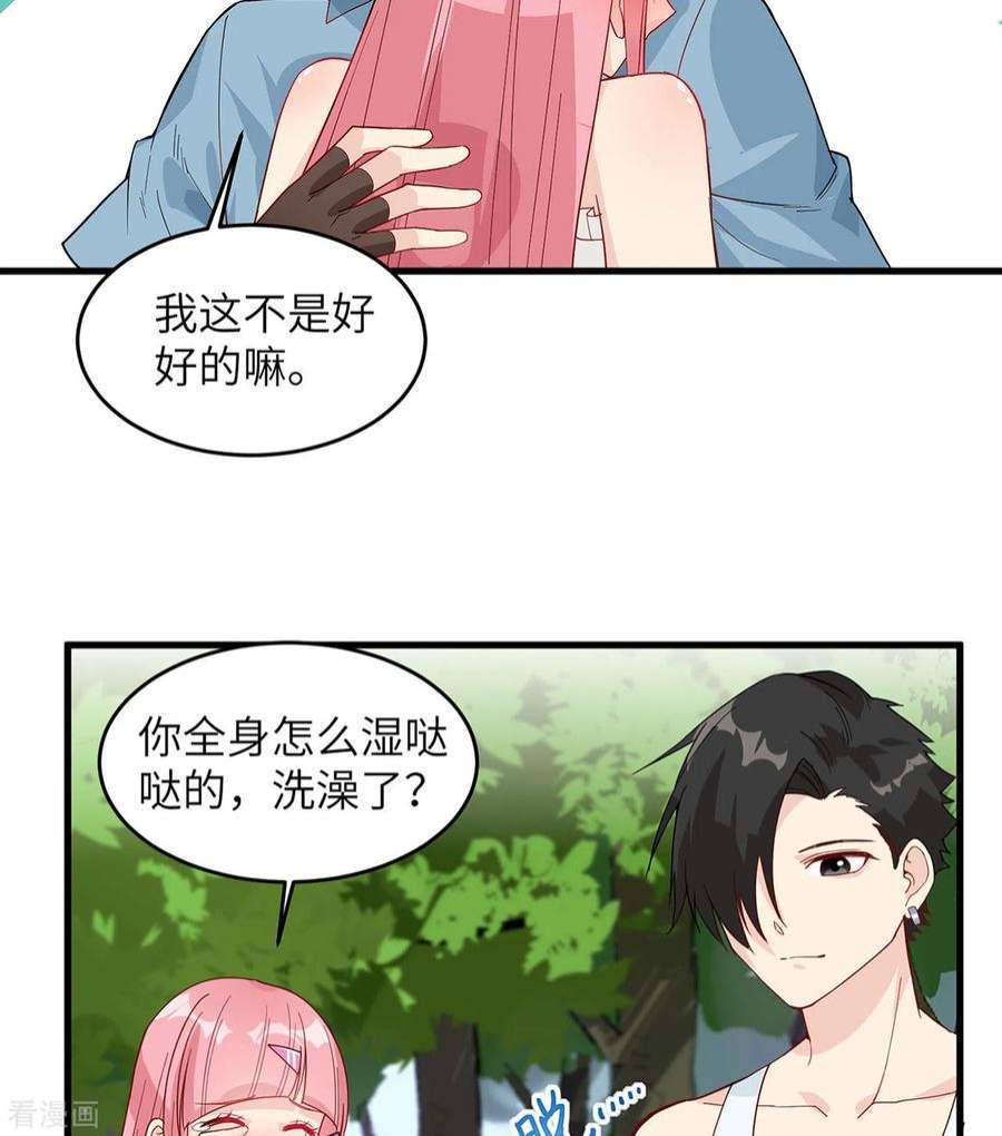 我和妹子们的荒岛余生21话