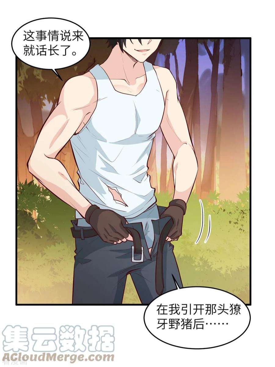 我和妹子们的荒岛余生21话