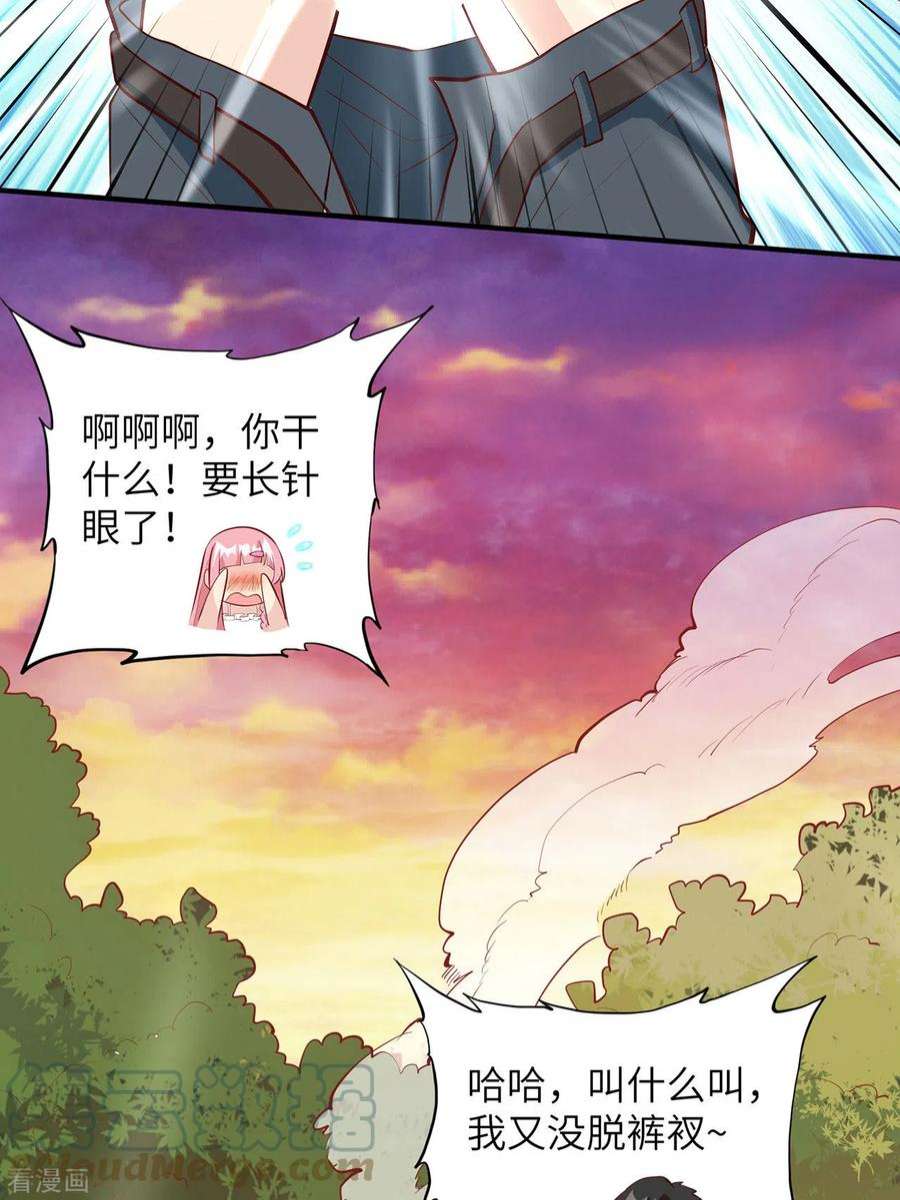 我和妹子们的荒岛余生21话