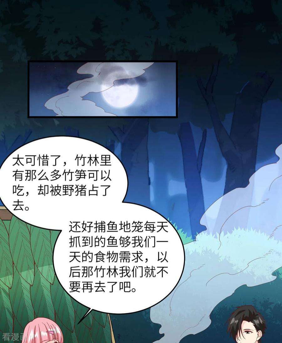 我和妹子们的荒岛余生21话