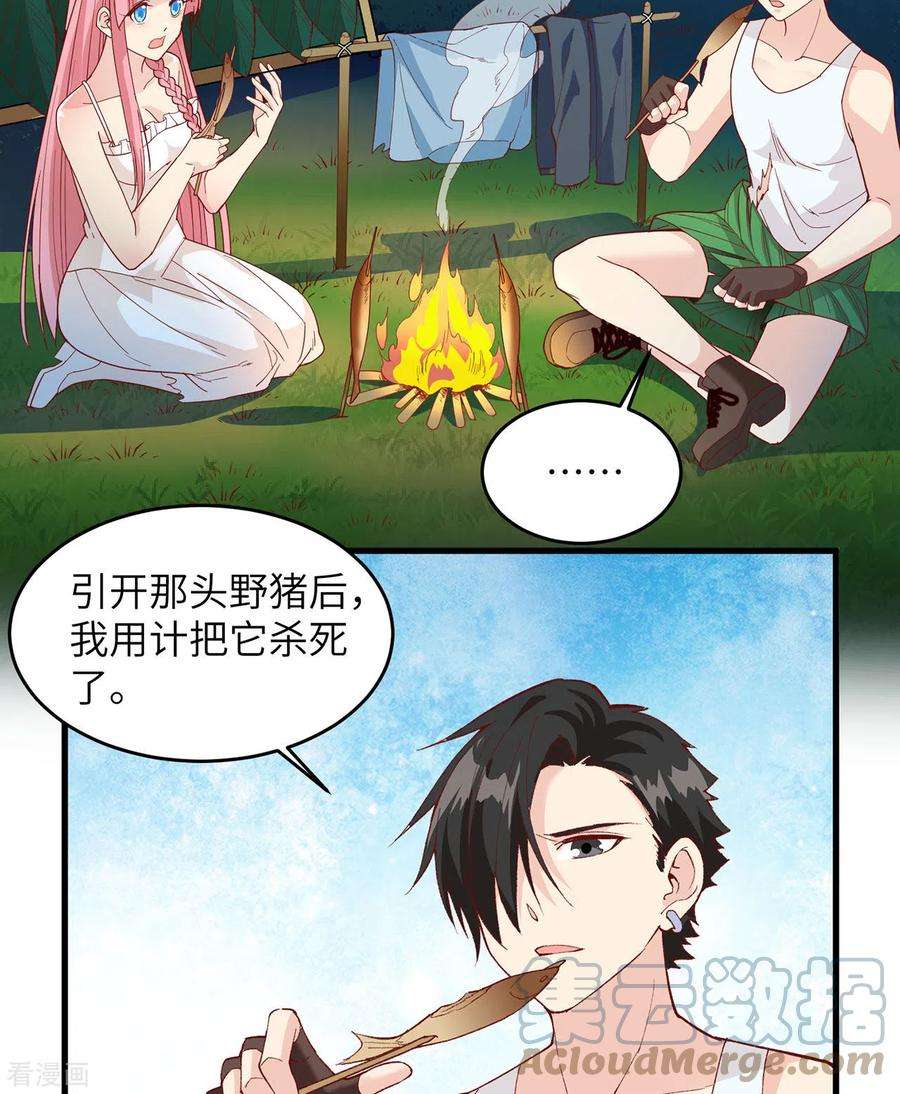 我和妹子们的荒岛余生21话