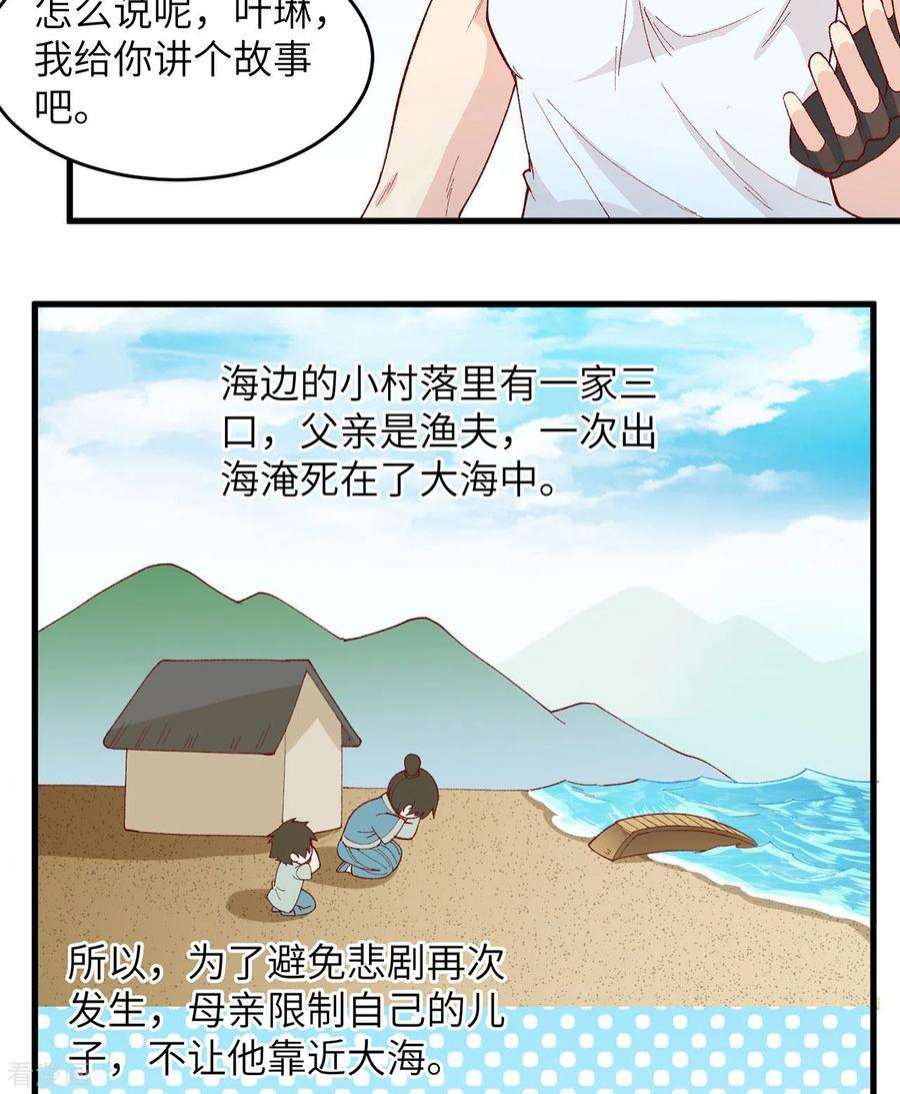 我和妹子们的荒岛余生21话