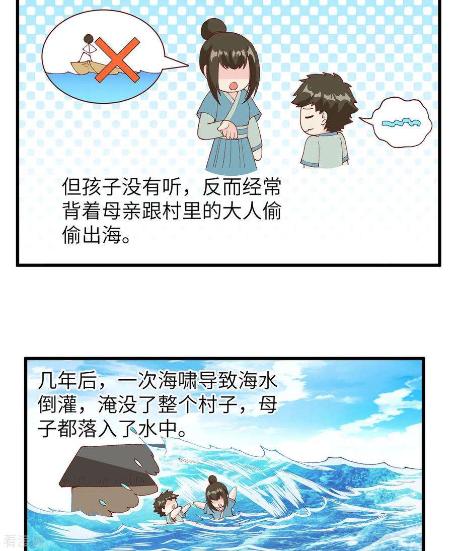 我和妹子们的荒岛余生21话