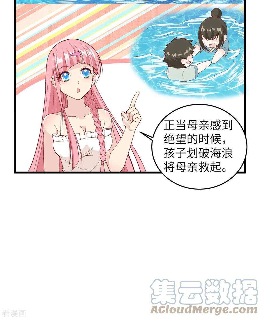 我和妹子们的荒岛余生21话