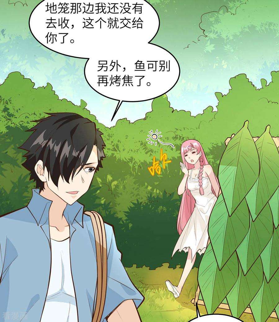 我和妹子们的荒岛余生21话