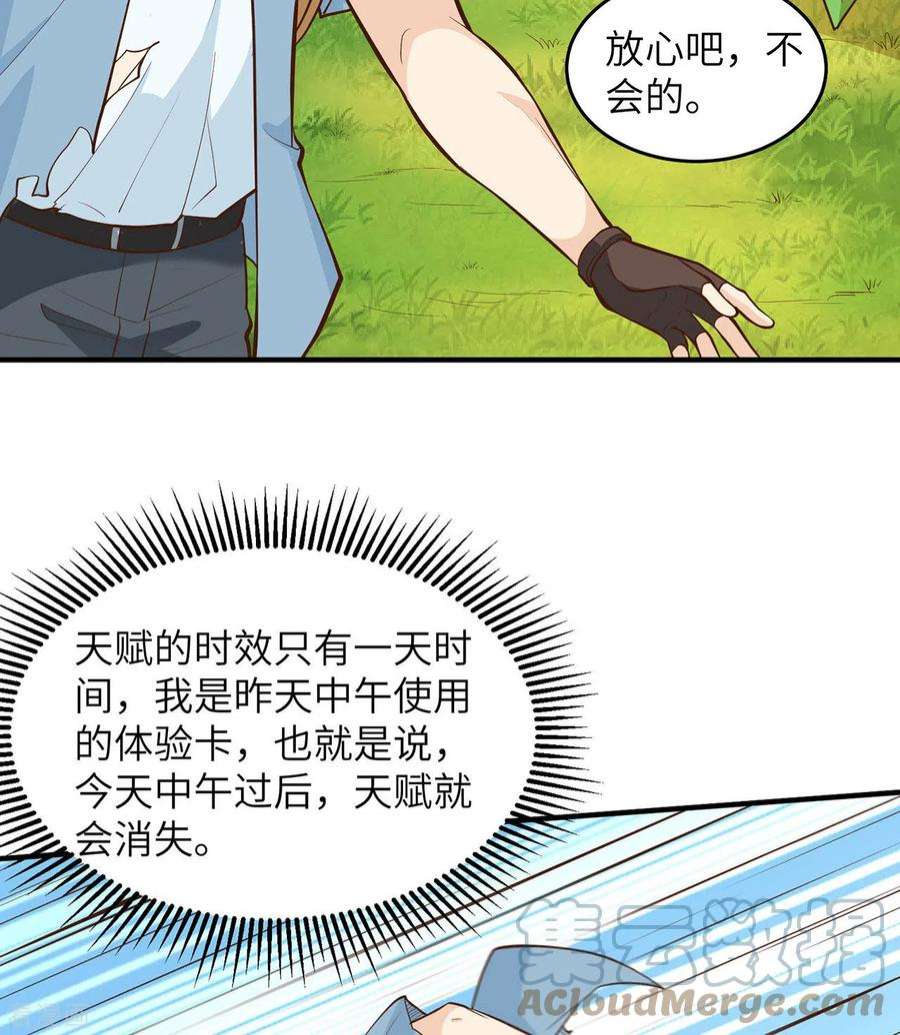 我和妹子们的荒岛余生21话