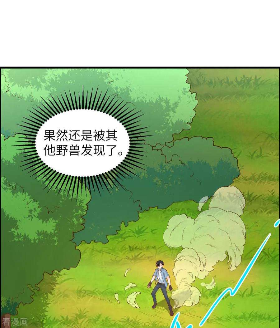 我和妹子们的荒岛余生21话