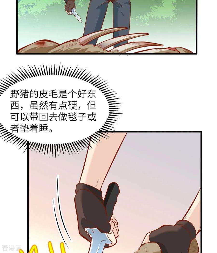 我和妹子们的荒岛余生21话
