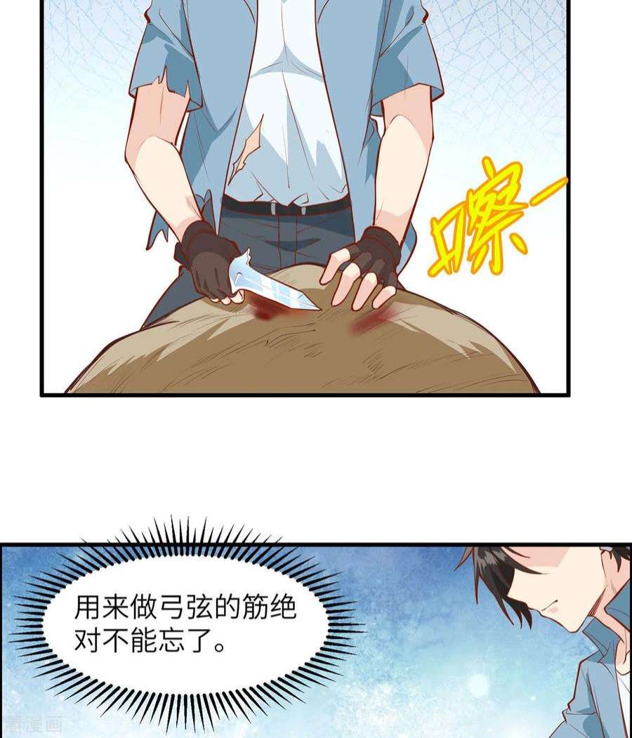 我和妹子们的荒岛余生21话