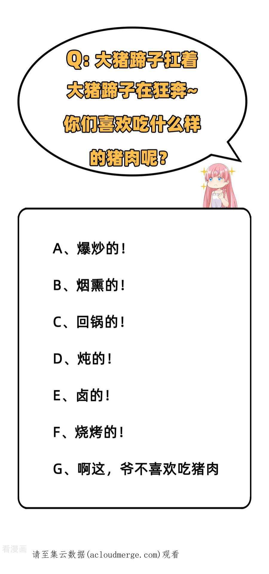 我和妹子们的荒岛余生21话