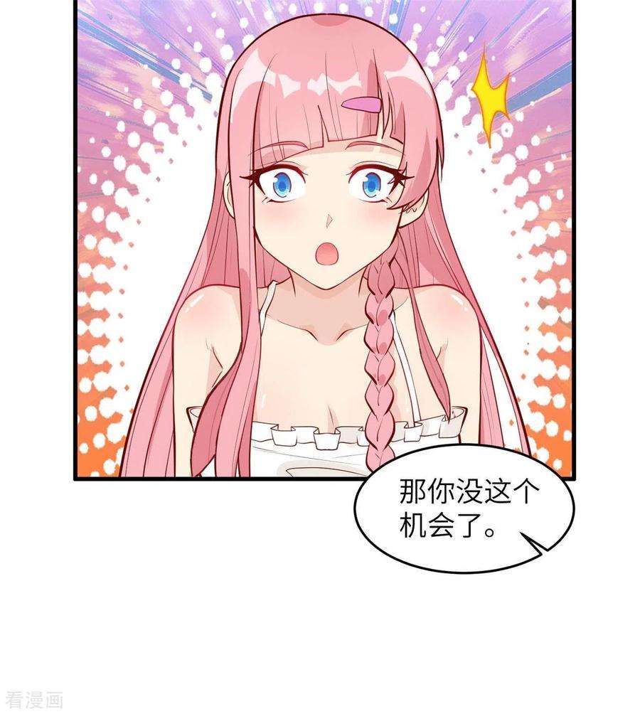 我和妹子们的荒岛余生21话