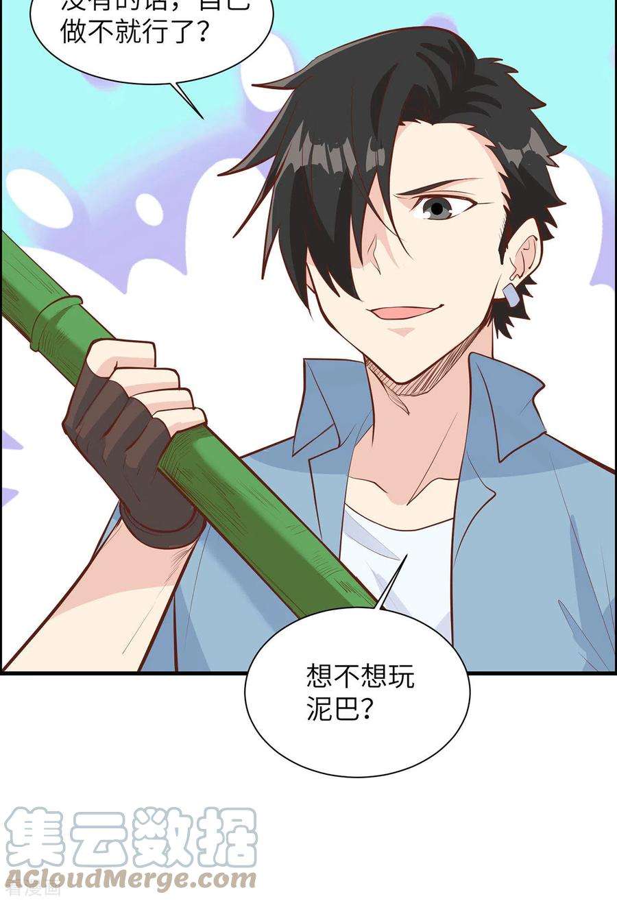 我和妹子们的荒岛余生22话