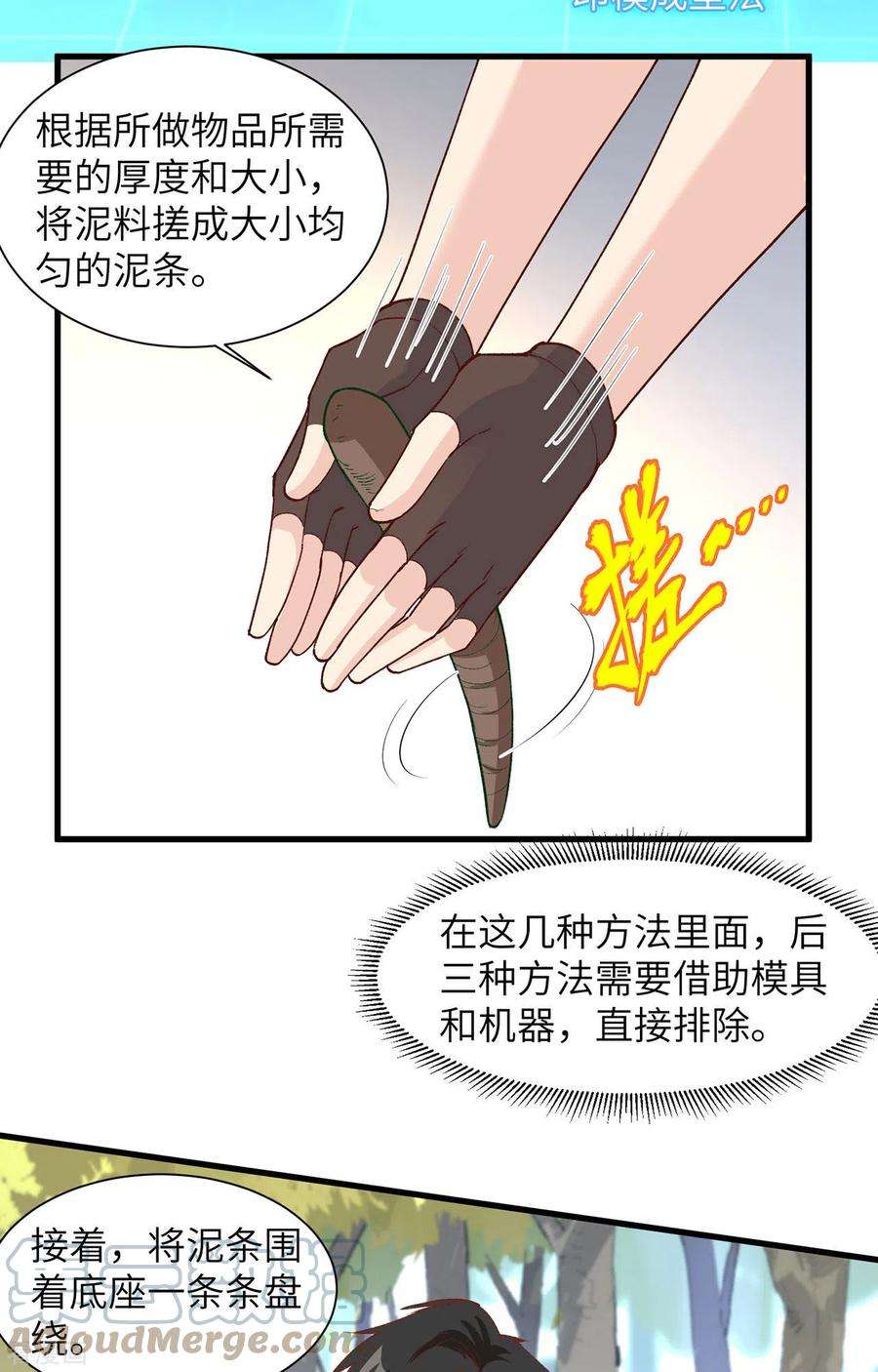 我和妹子们的荒岛余生22话