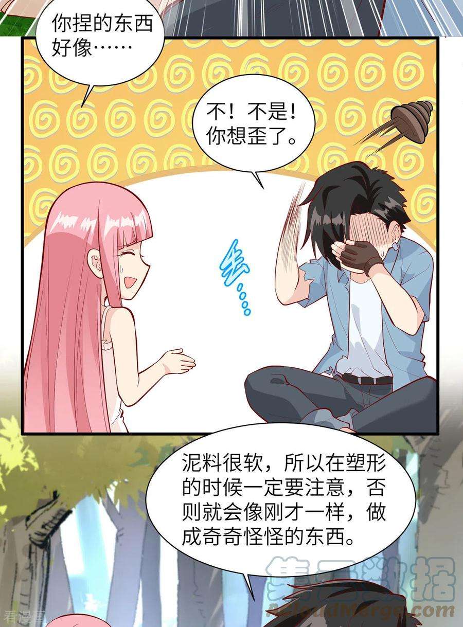 我和妹子们的荒岛余生22话