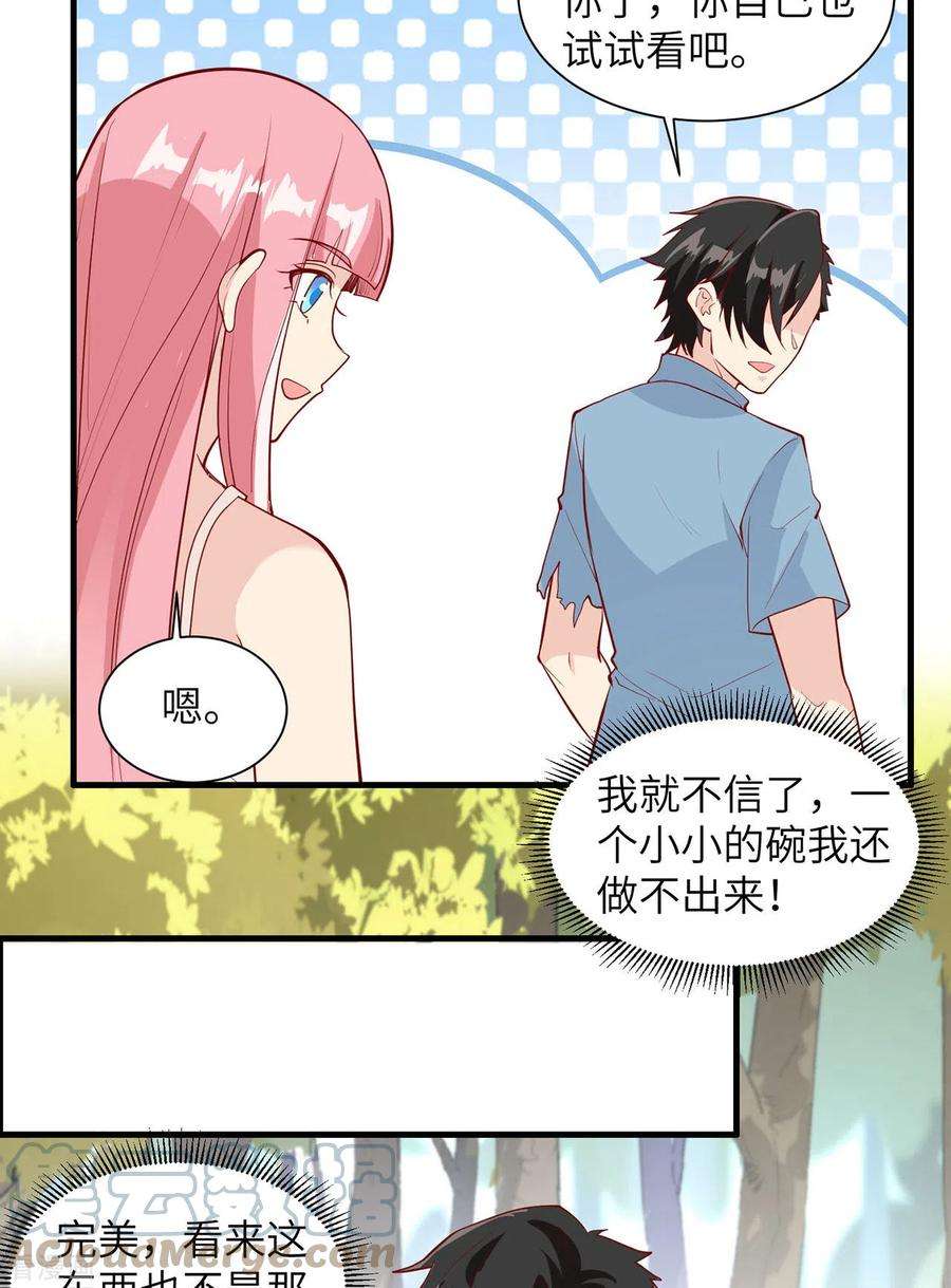 我和妹子们的荒岛余生22话