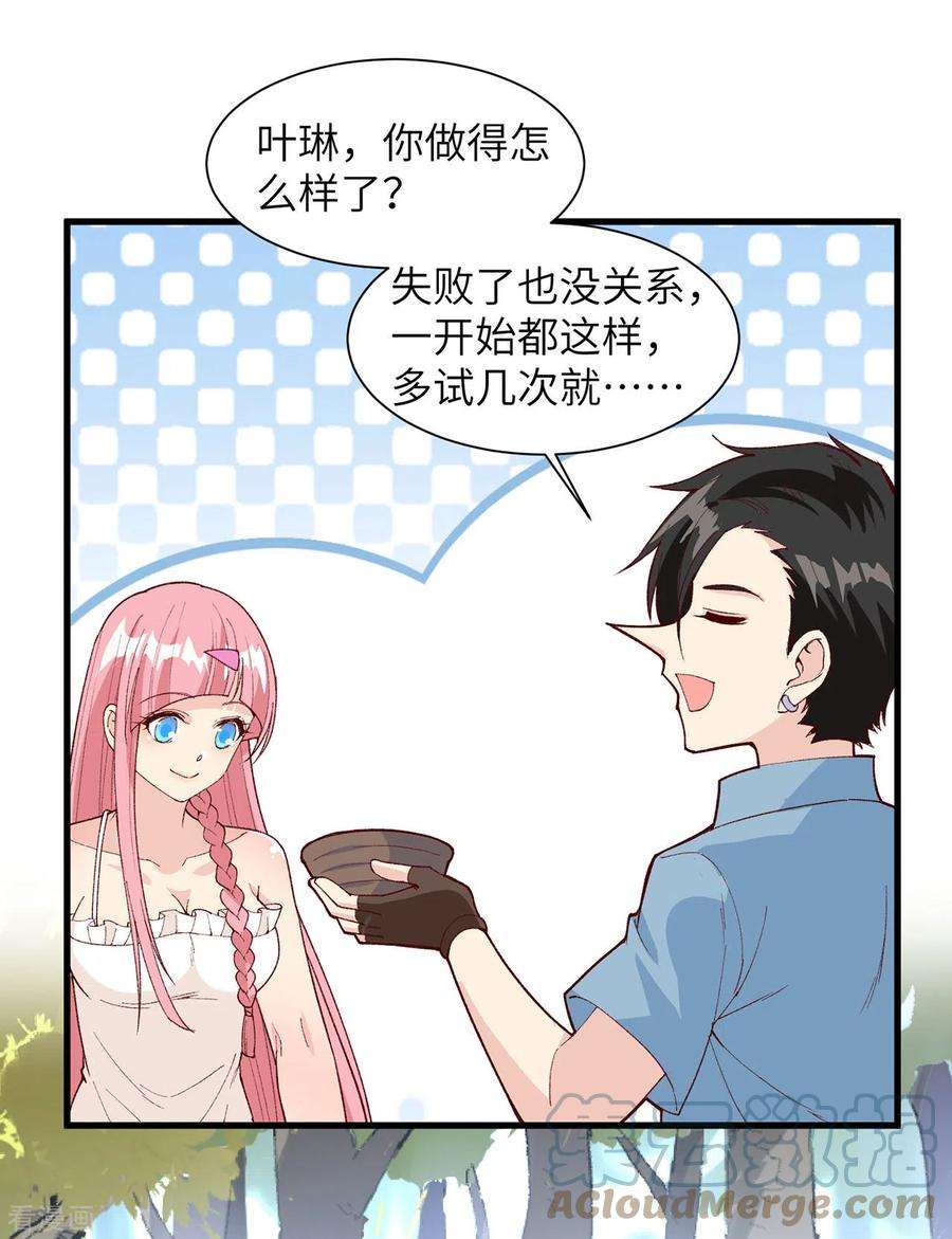 我和妹子们的荒岛余生22话