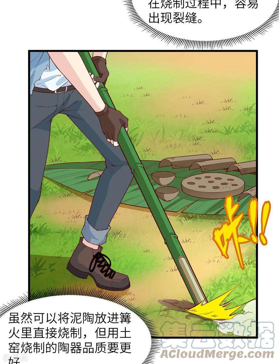 我和妹子们的荒岛余生22话