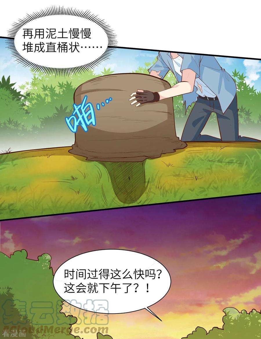 我和妹子们的荒岛余生22话