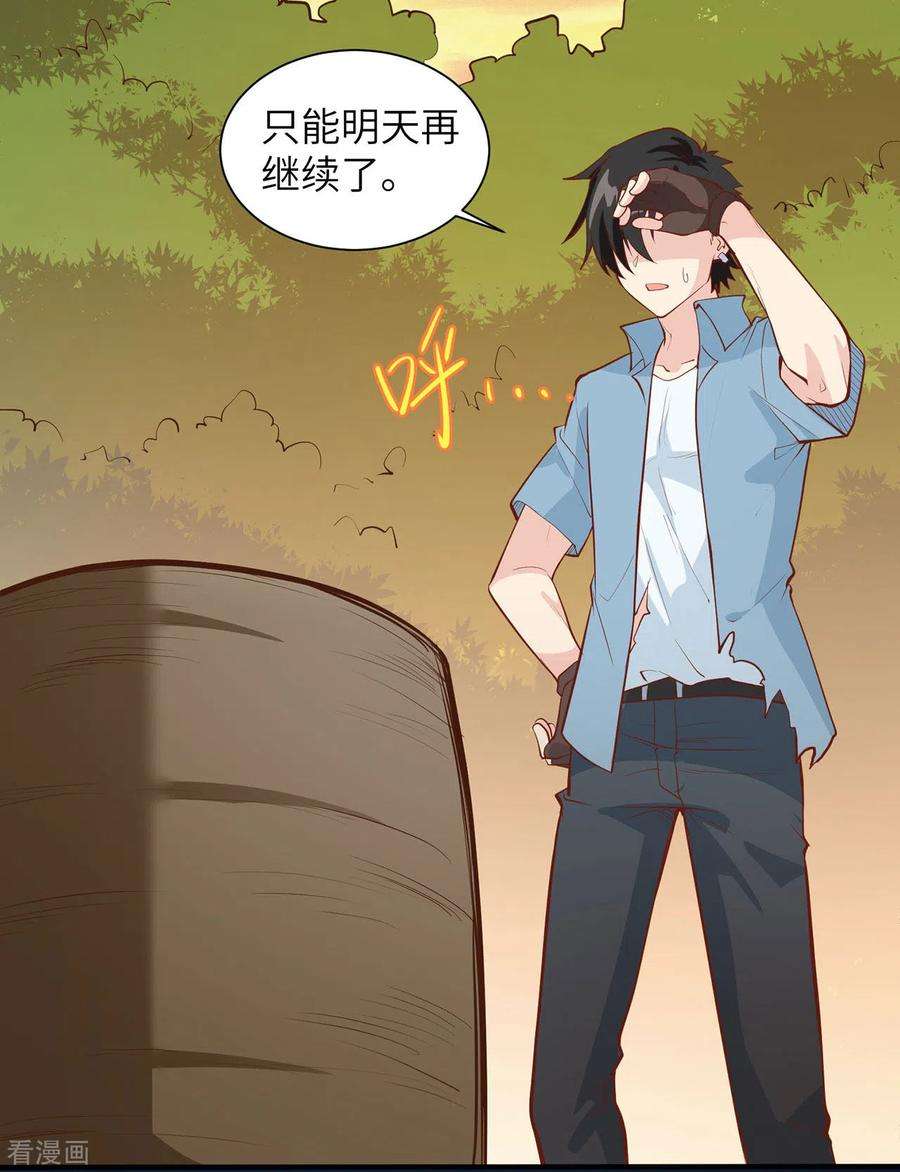 我和妹子们的荒岛余生22话