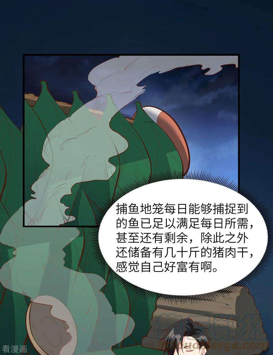 我和妹子们的荒岛余生22话