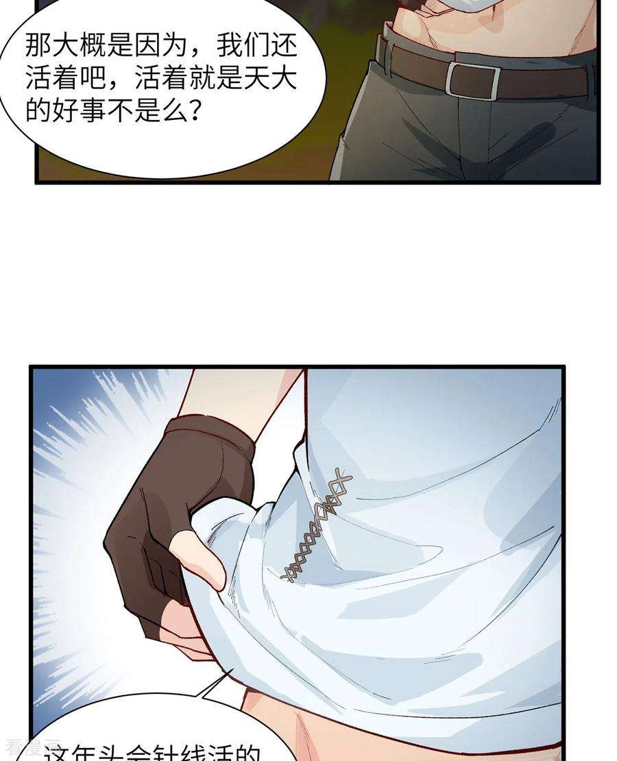 我和妹子们的荒岛余生22话