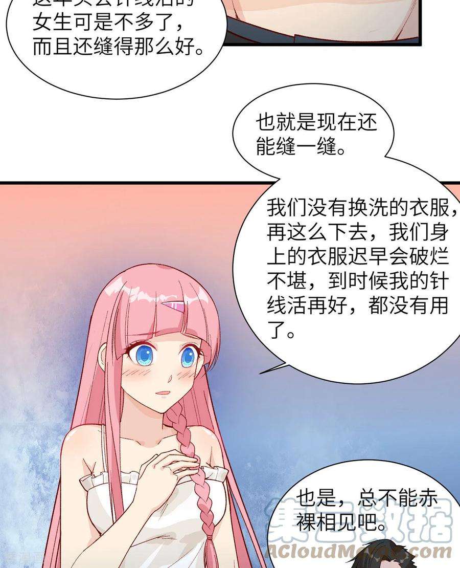 我和妹子们的荒岛余生22话