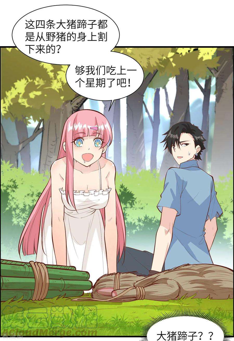 我和妹子们的荒岛余生22话