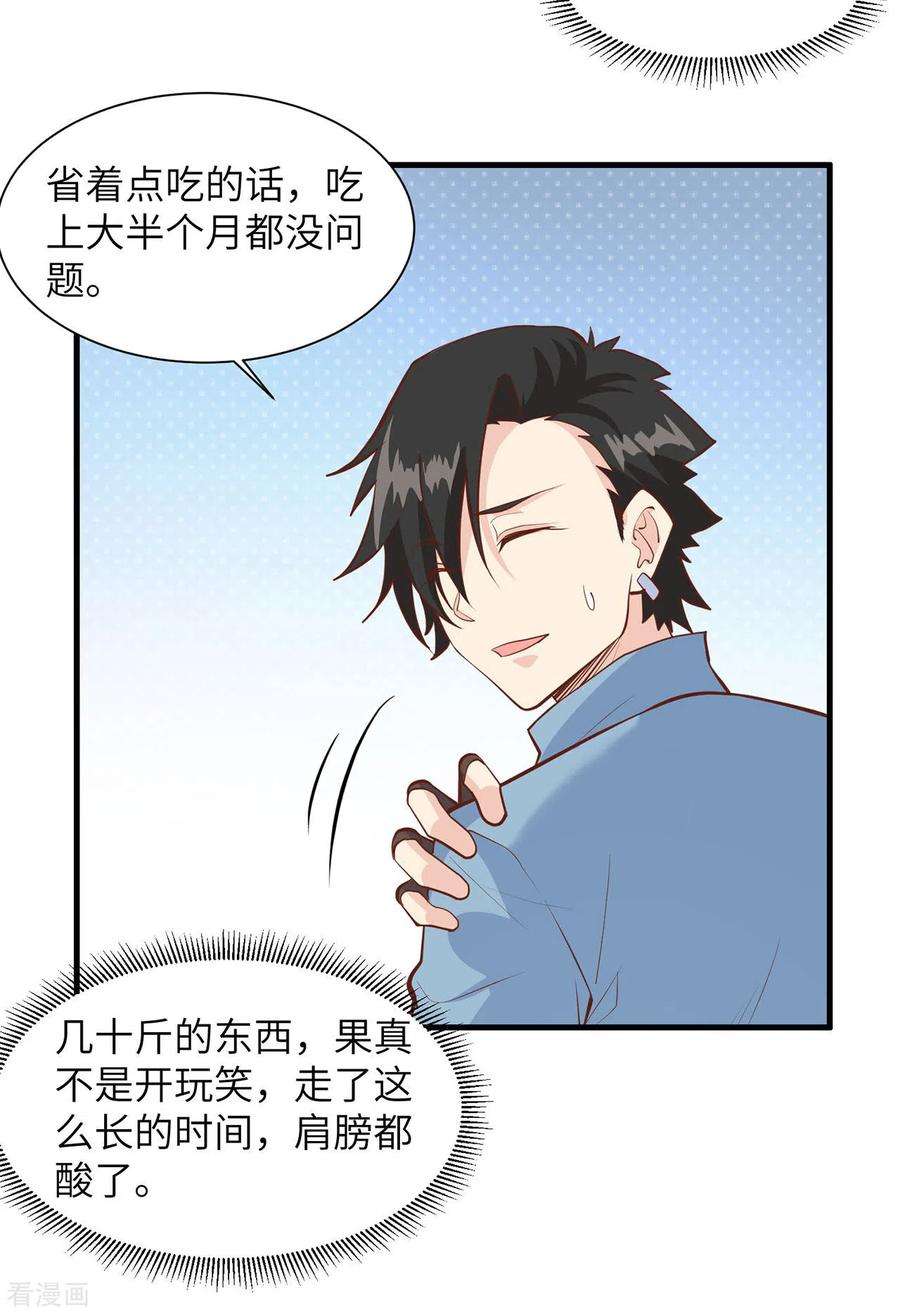 我和妹子们的荒岛余生22话