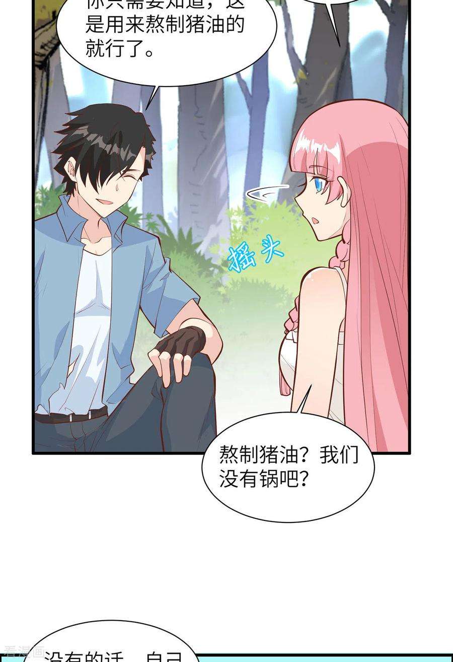 我和妹子们的荒岛余生22话