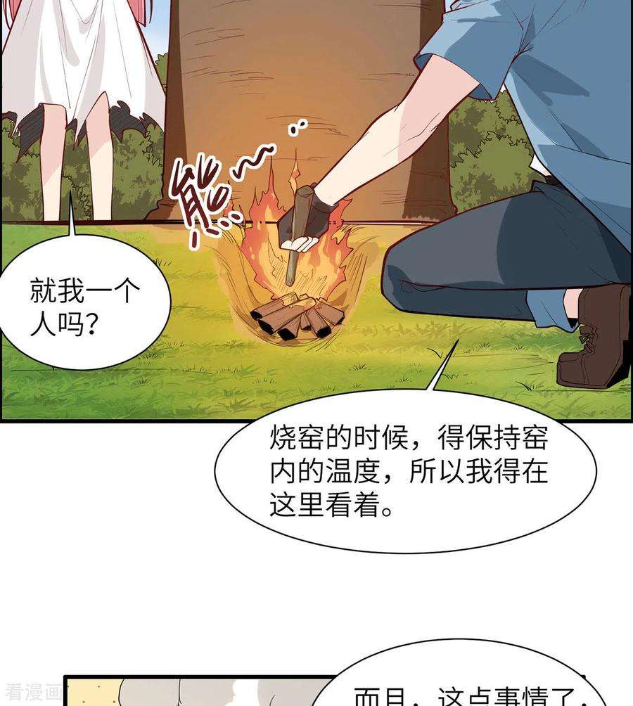 我和妹子们的荒岛余生23话