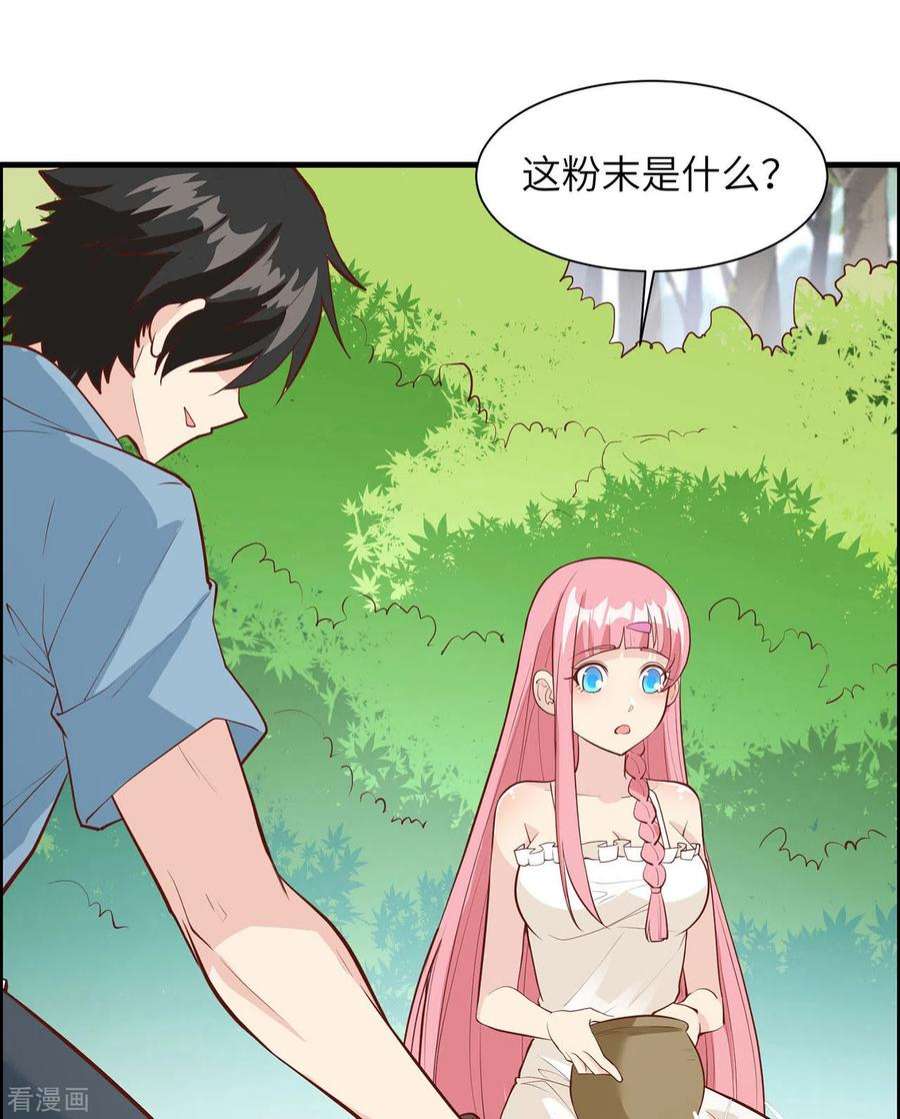 我和妹子们的荒岛余生23话