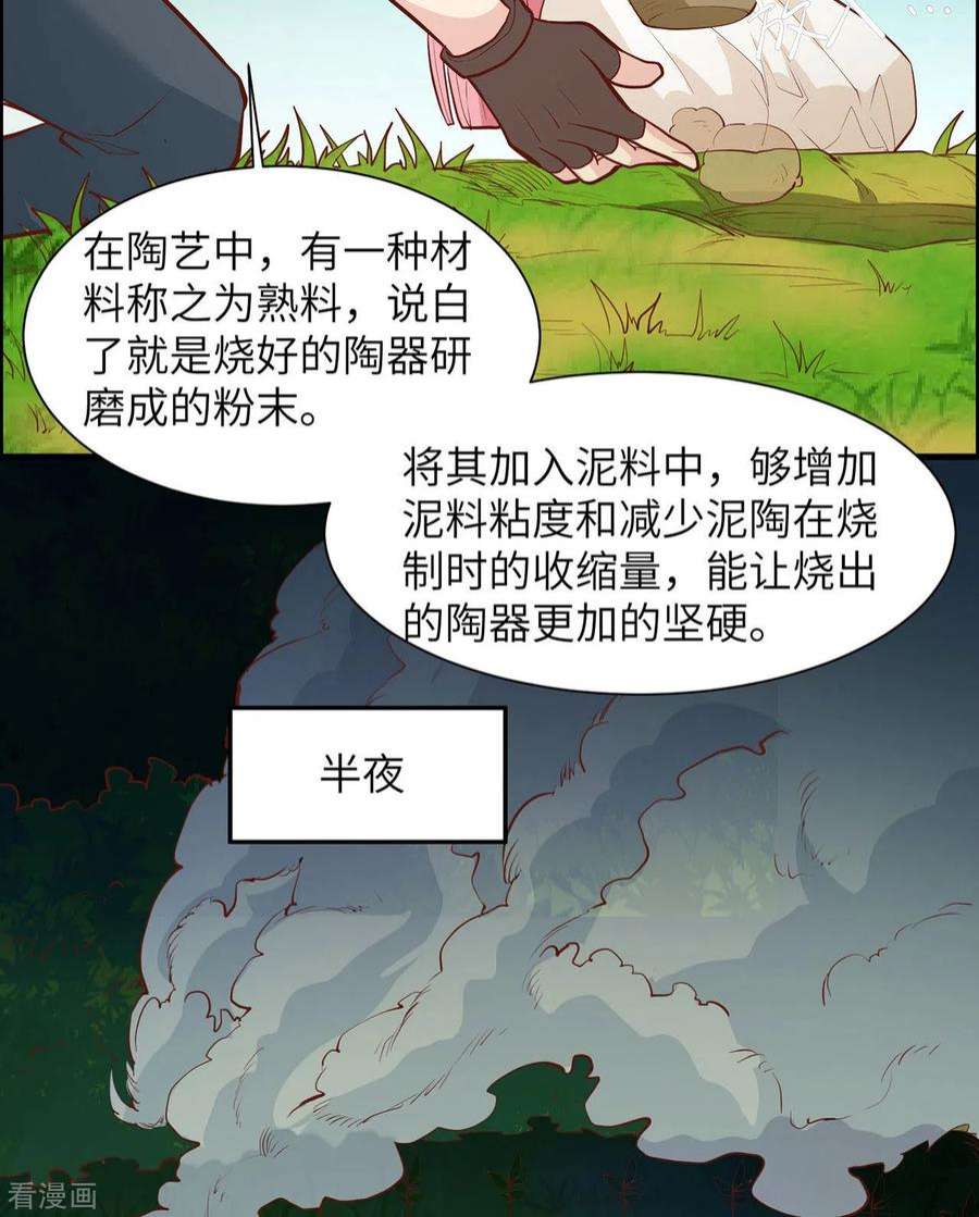 我和妹子们的荒岛余生23话