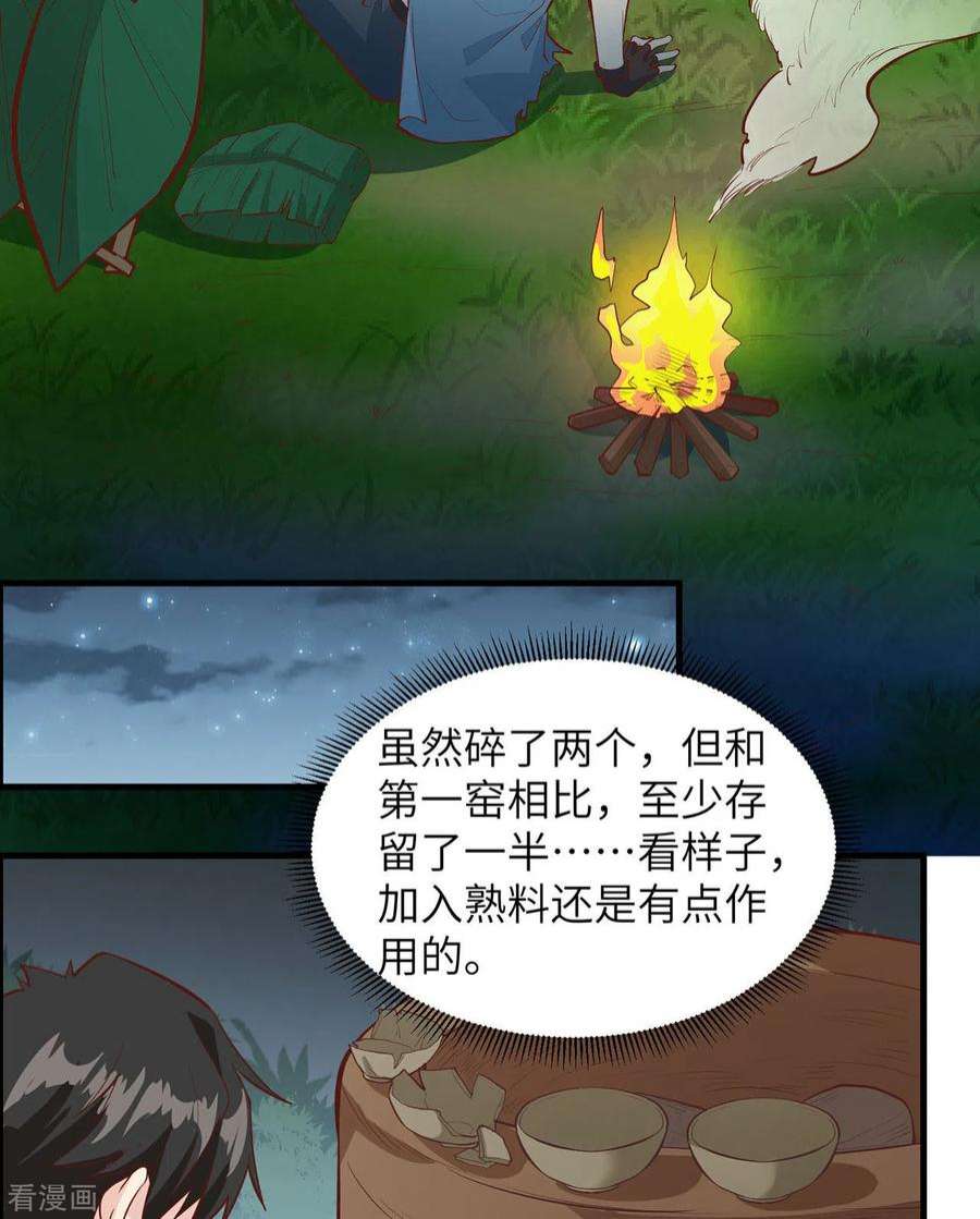 我和妹子们的荒岛余生23话