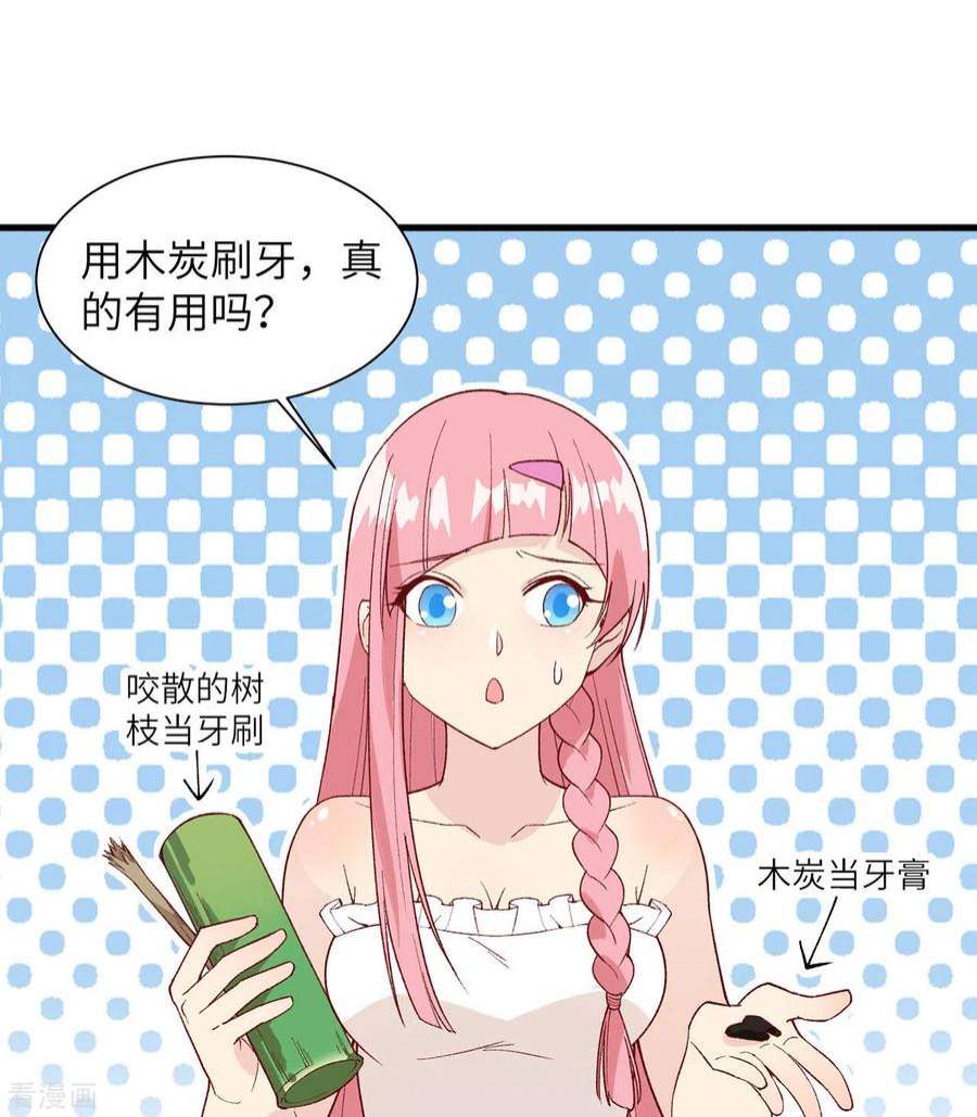 我和妹子们的荒岛余生23话