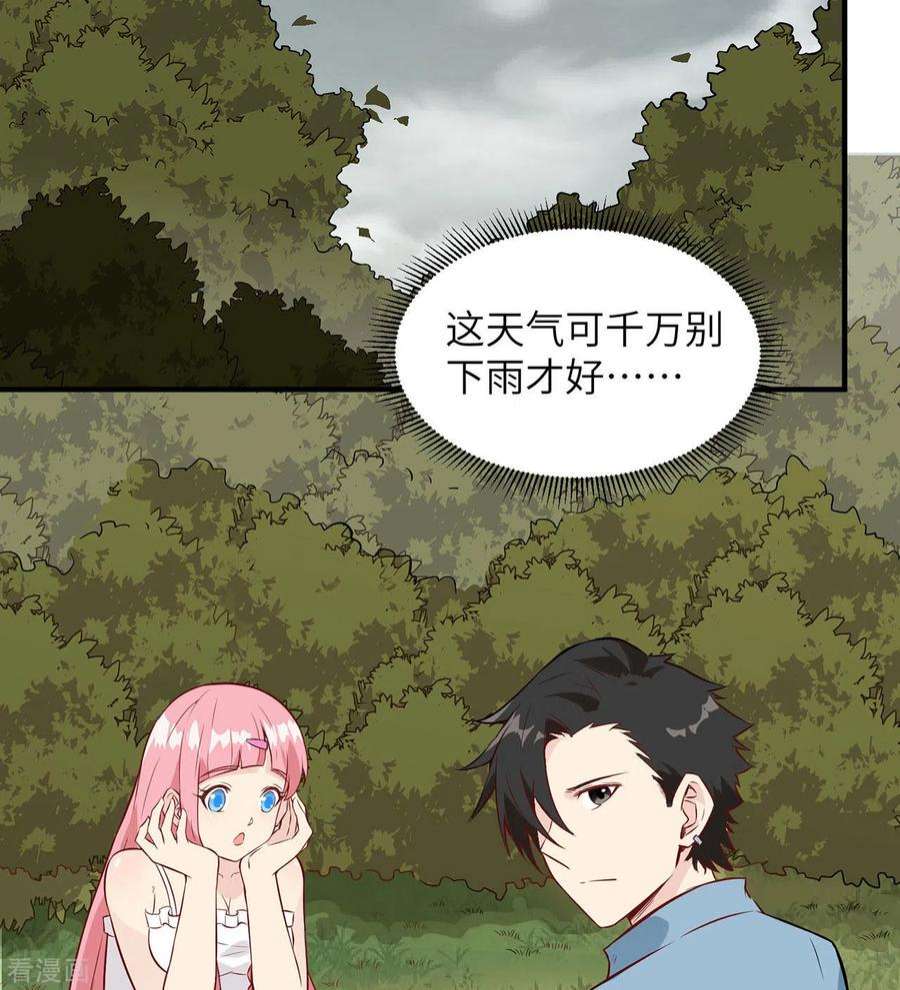 我和妹子们的荒岛余生23话