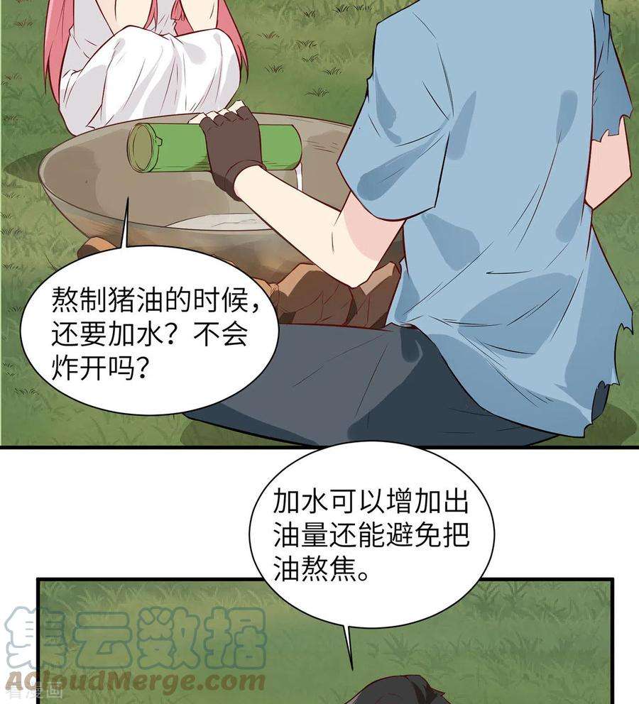 我和妹子们的荒岛余生23话
