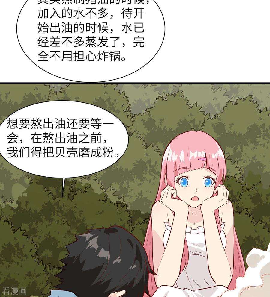 我和妹子们的荒岛余生23话